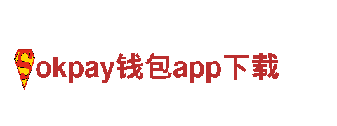 助你财富增值，跨越财富增值的okpay钱包app下载建设银行。